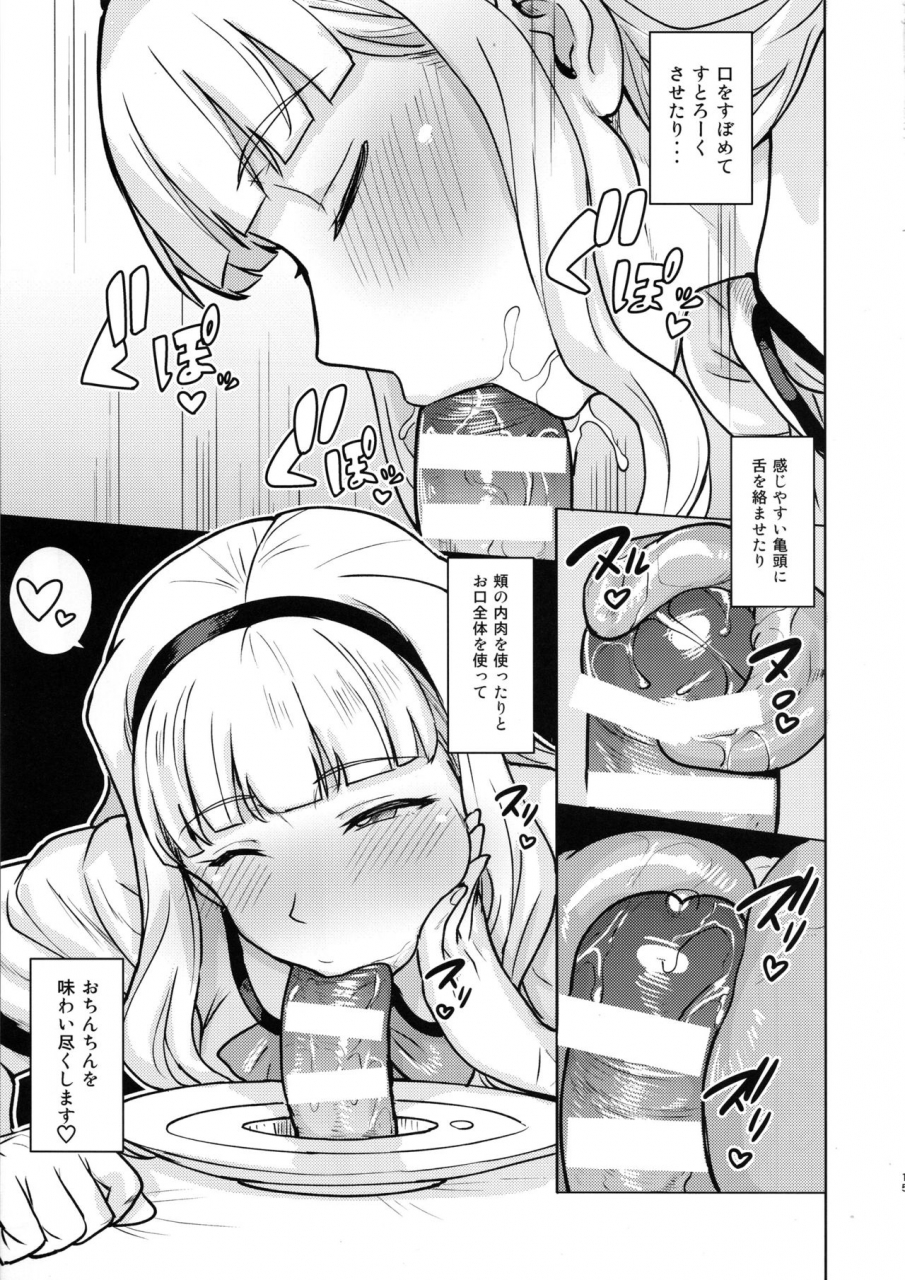 c96-plant-tsurui-itadakimasu-anata-sama-the-idolm-at-ster