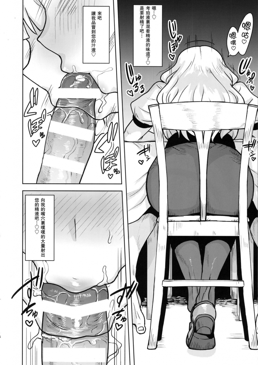 c96-plant-tsurui-itadakimasu-anata-sama-the-idolm-at-ster-chinese