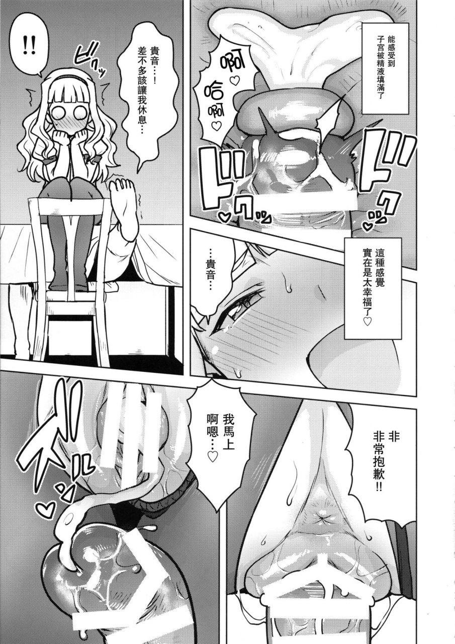 c96-plant-tsurui-itadakimasu-anata-sama-the-idolm-at-ster-chinese