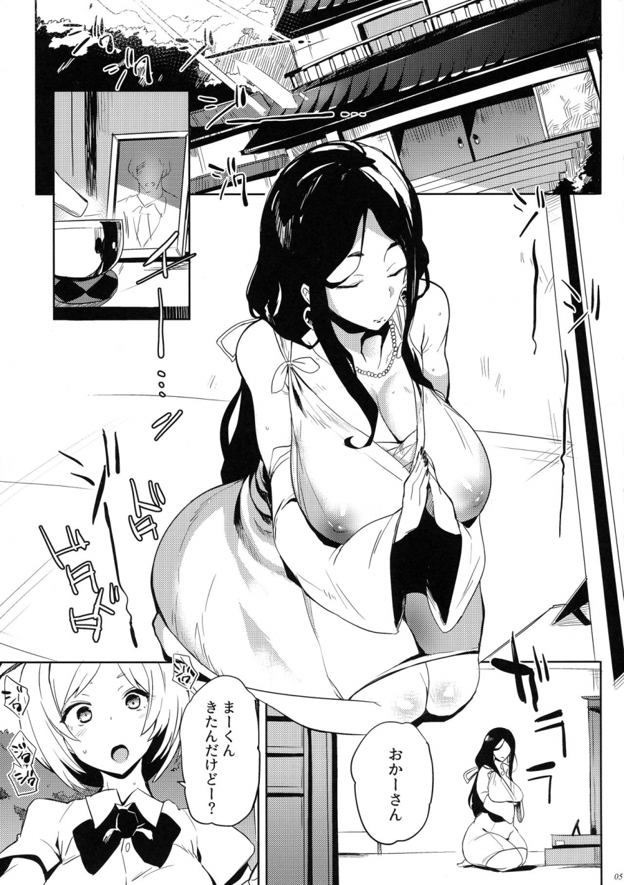 c96-puppukupu-kawaisaw-taima-no-haha