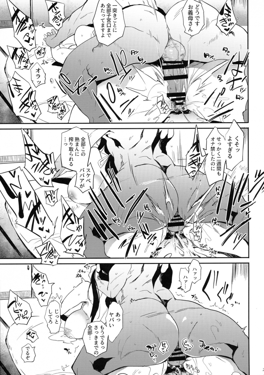 c96-puppukupu-kawaisaw-taima-no-haha