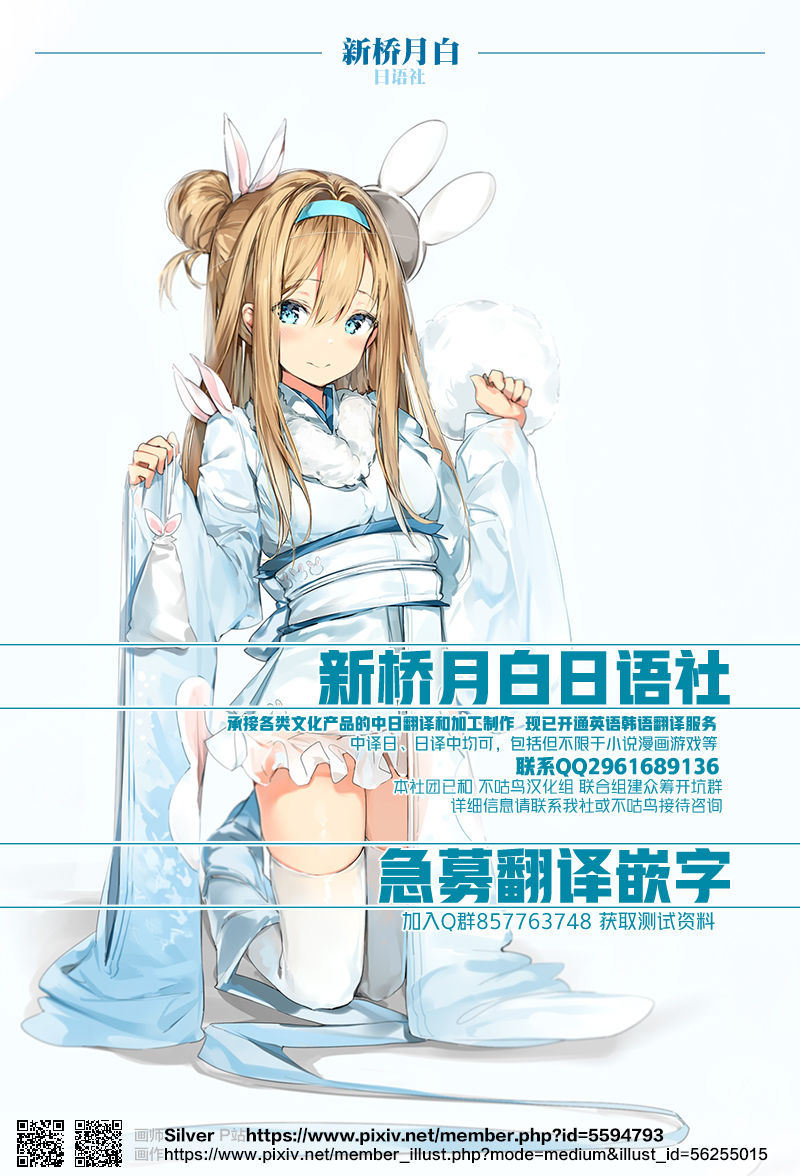 c96-tanuking-sleep-dorachefu-maranuki-shikibu-fategrand-order-chinese