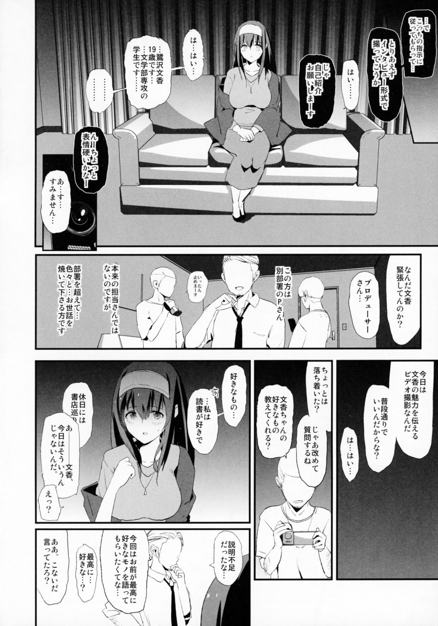 c96-yami-ni-ugomeku-dokurosan-sagisawa-fumika-no-dosukebe-hamedori-interview-omake-paper-the-idolm-at-ster-cinderella-girls