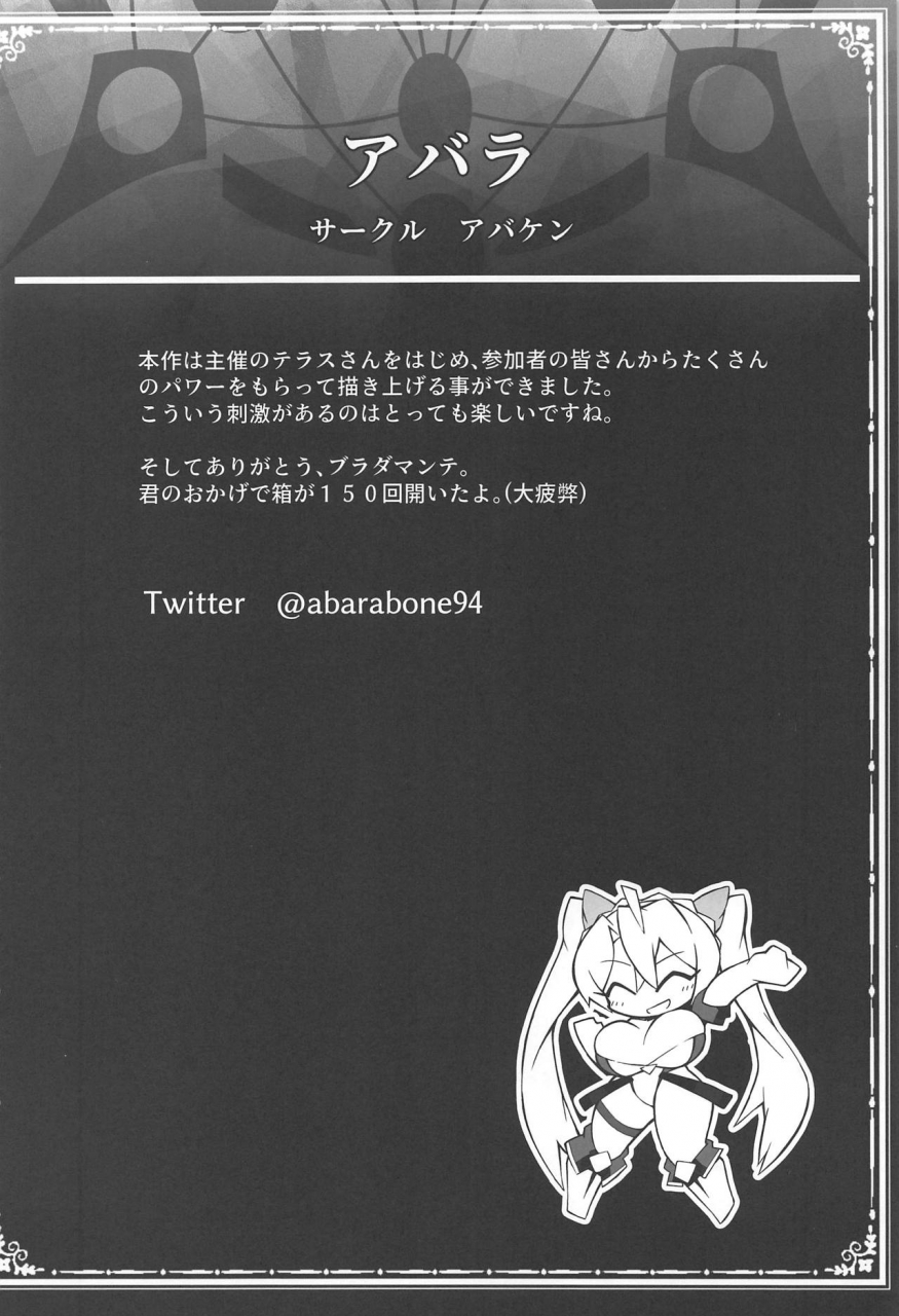 comic115-doushia-various-fgo-yaminabe-goudou-fategrand-order