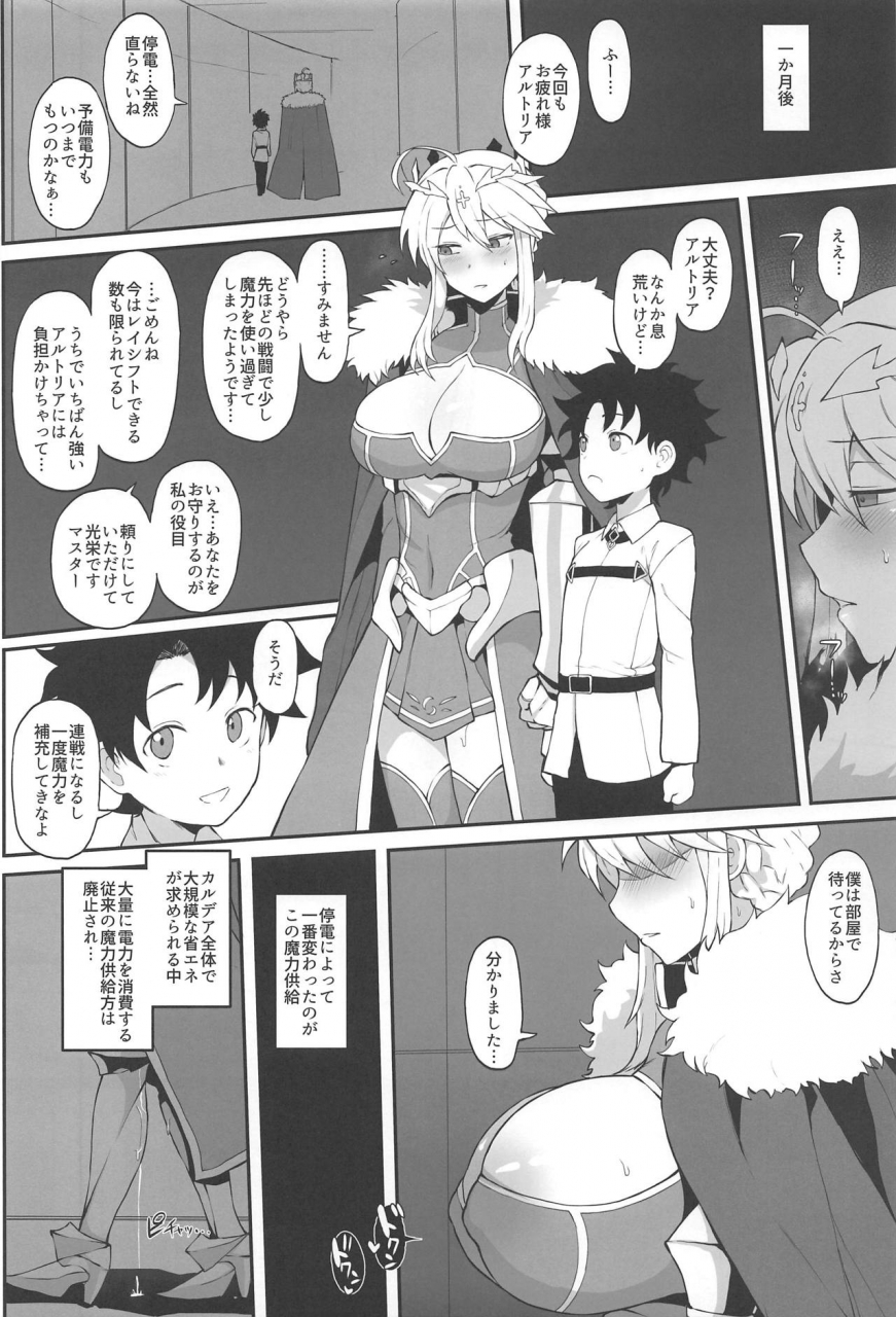 comic115-doushia-various-fgo-yaminabe-goudou-fategrand-order