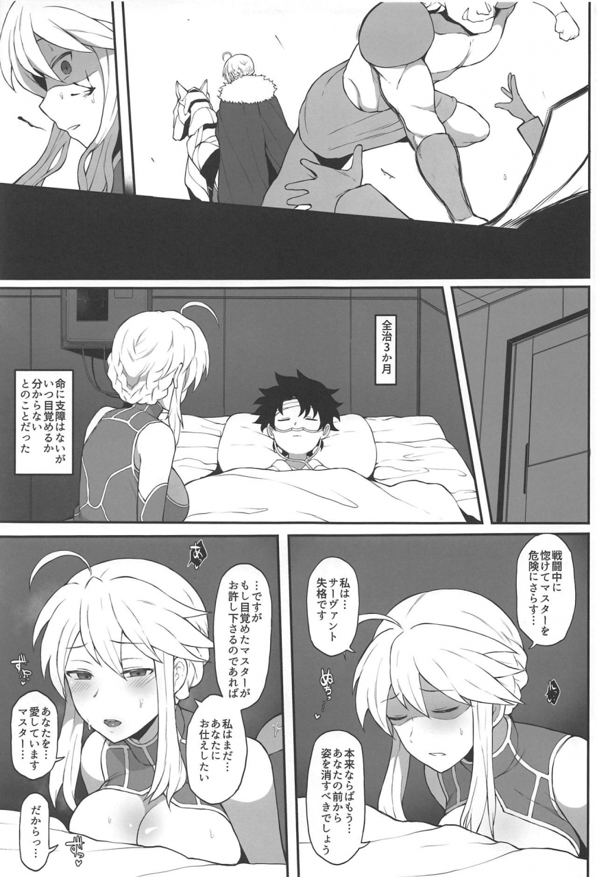 comic115-doushia-various-fgo-yaminabe-goudou-fategrand-order