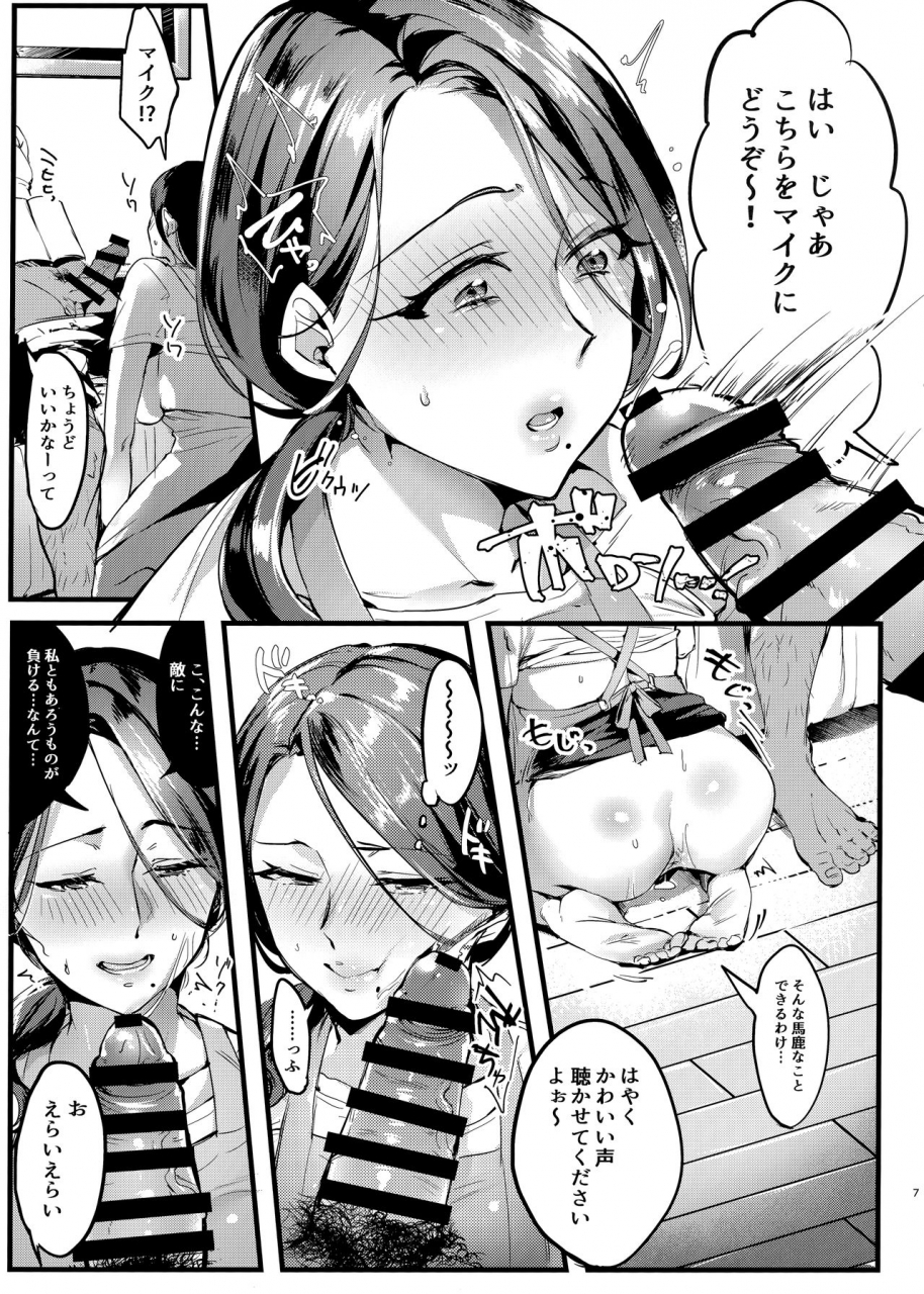 comic115-hatake-no-oniku-minamoto-tsuma-ni-damatte-sokubaikai-ni-ikun-ja-nakatta-15