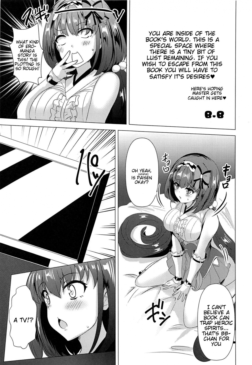 comic115-sotikoti-soramoti-hon-no-warui-mushi-fate-grand-order-english-tigoris-translates