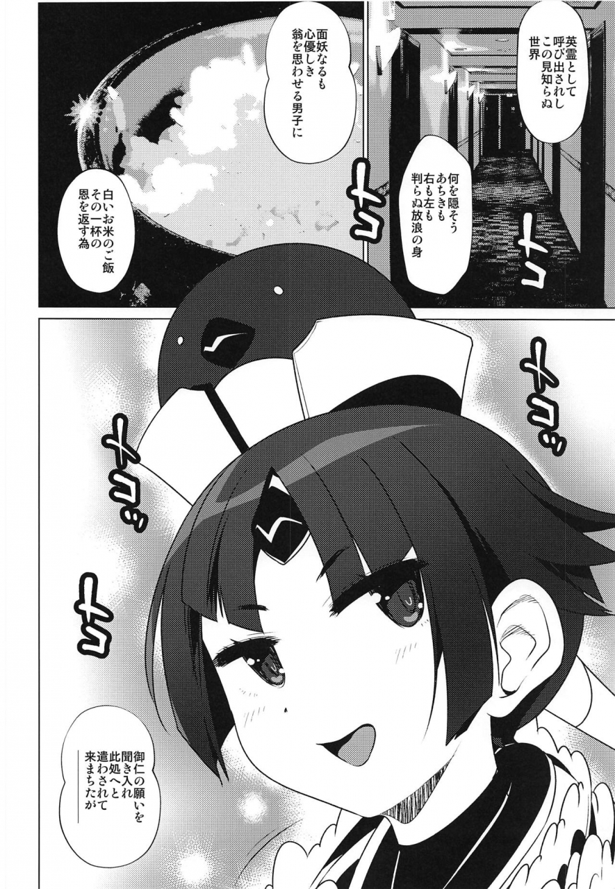 comic115-yomothuhirasaka-hearts-nest-finecraft69-bbsacon-hato-6ro-yuuryou-kiban-hoshou-kikan-ura-fuuzoku-chaldea-fategrand-order