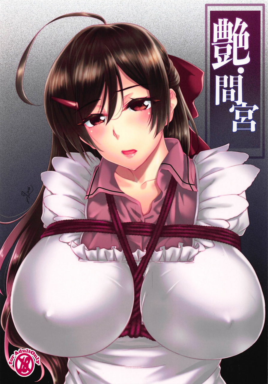 kobe-kawasaki-zousen-collection-6-rockinchair-jinnai-en-mamiya-kantai-collection-kancolle
