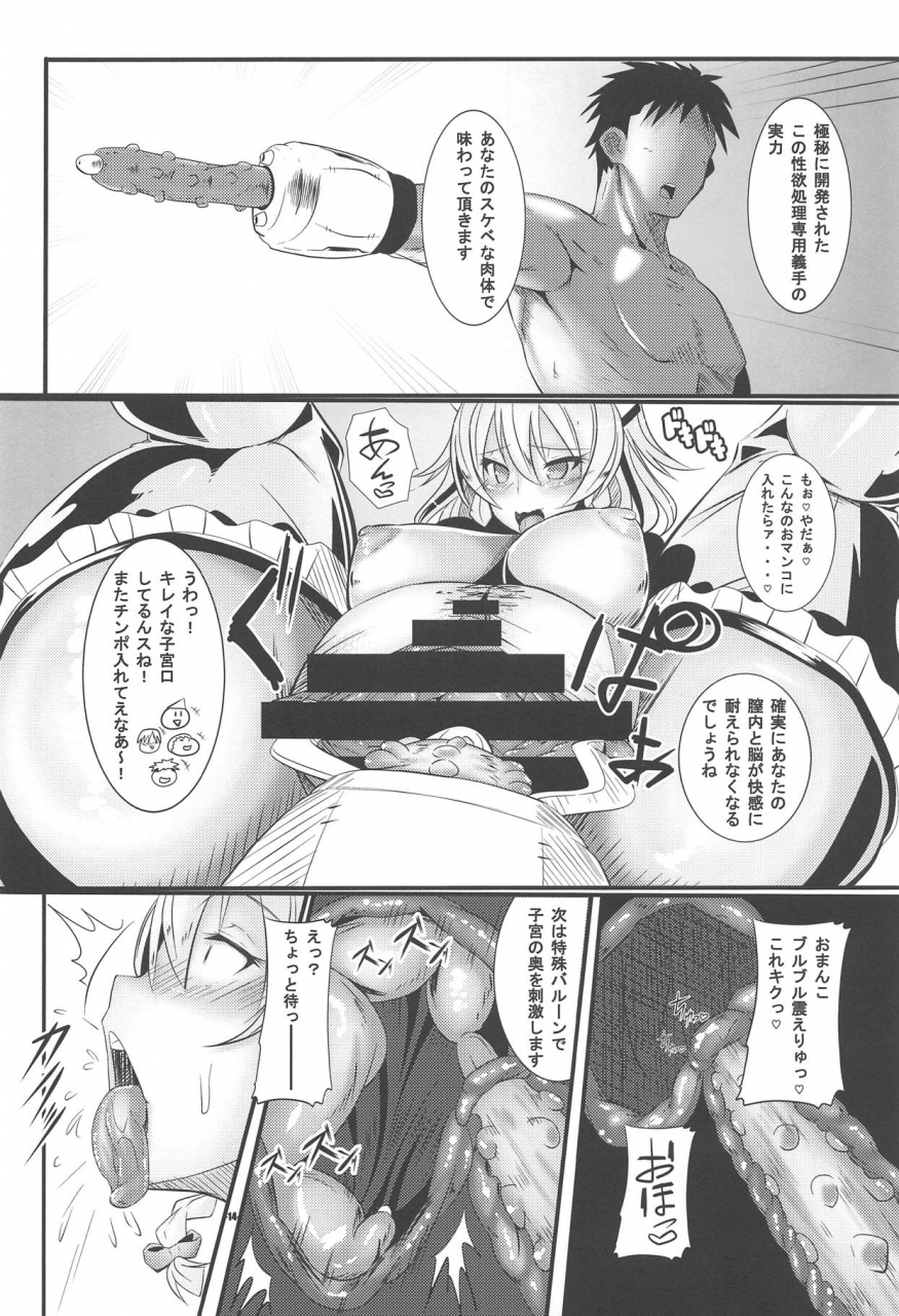 reitaisai-15-iiiiitune-sippufx-ojou-sama-no-negai-wa-watashi-ga-kanaemasu-izayoi-sakuya-hen-touhou-project