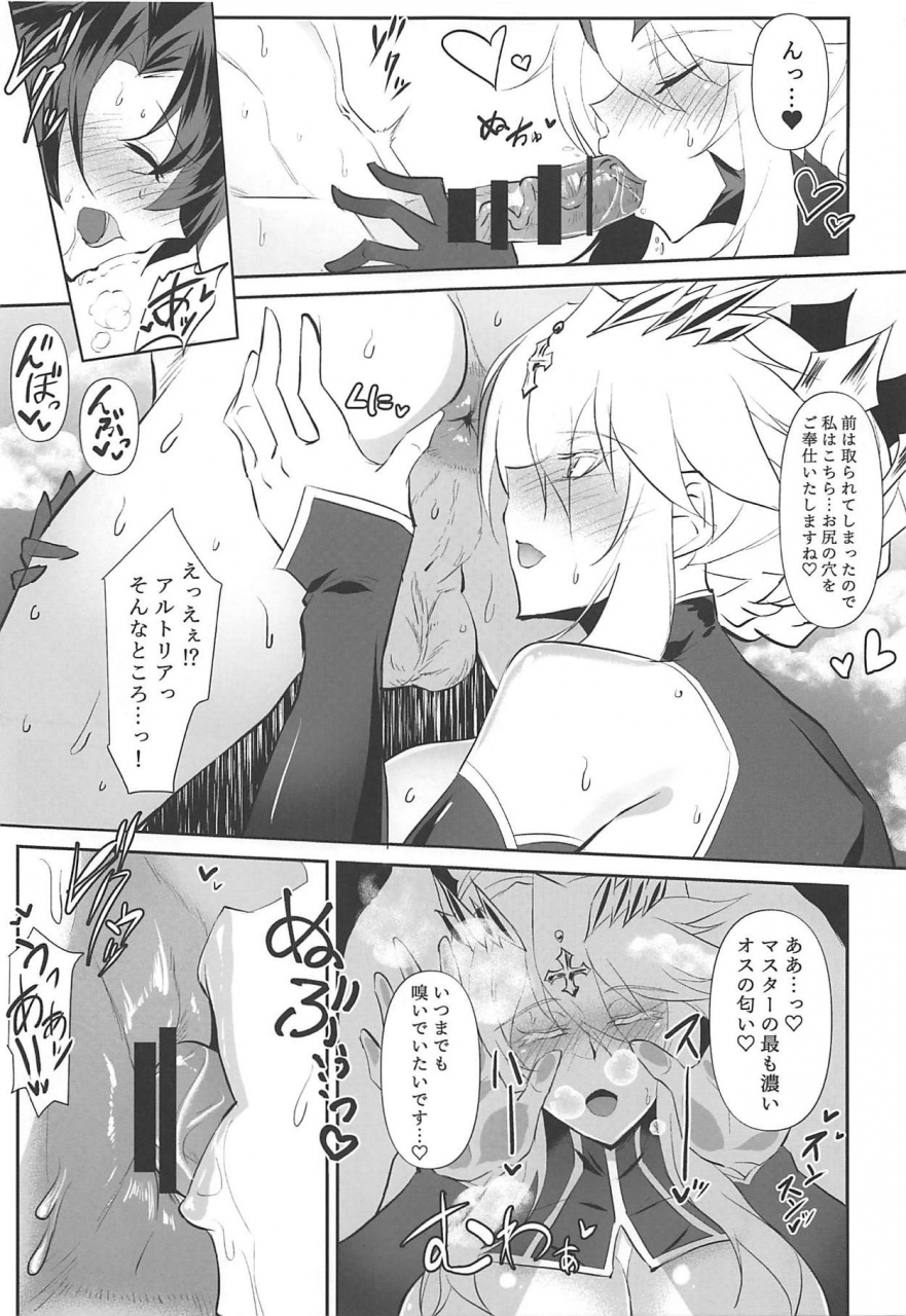 sc2019-summer-jikomankitsu-wtwinmk2nd-altrias-true-love-fategrand-order