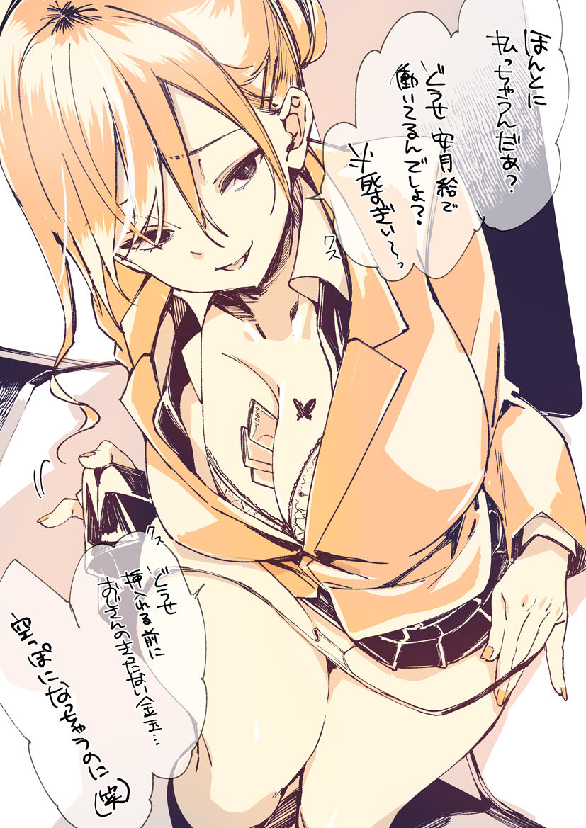 achumuchi-saijaku-gal-wa-ikizurai-ch-1-8