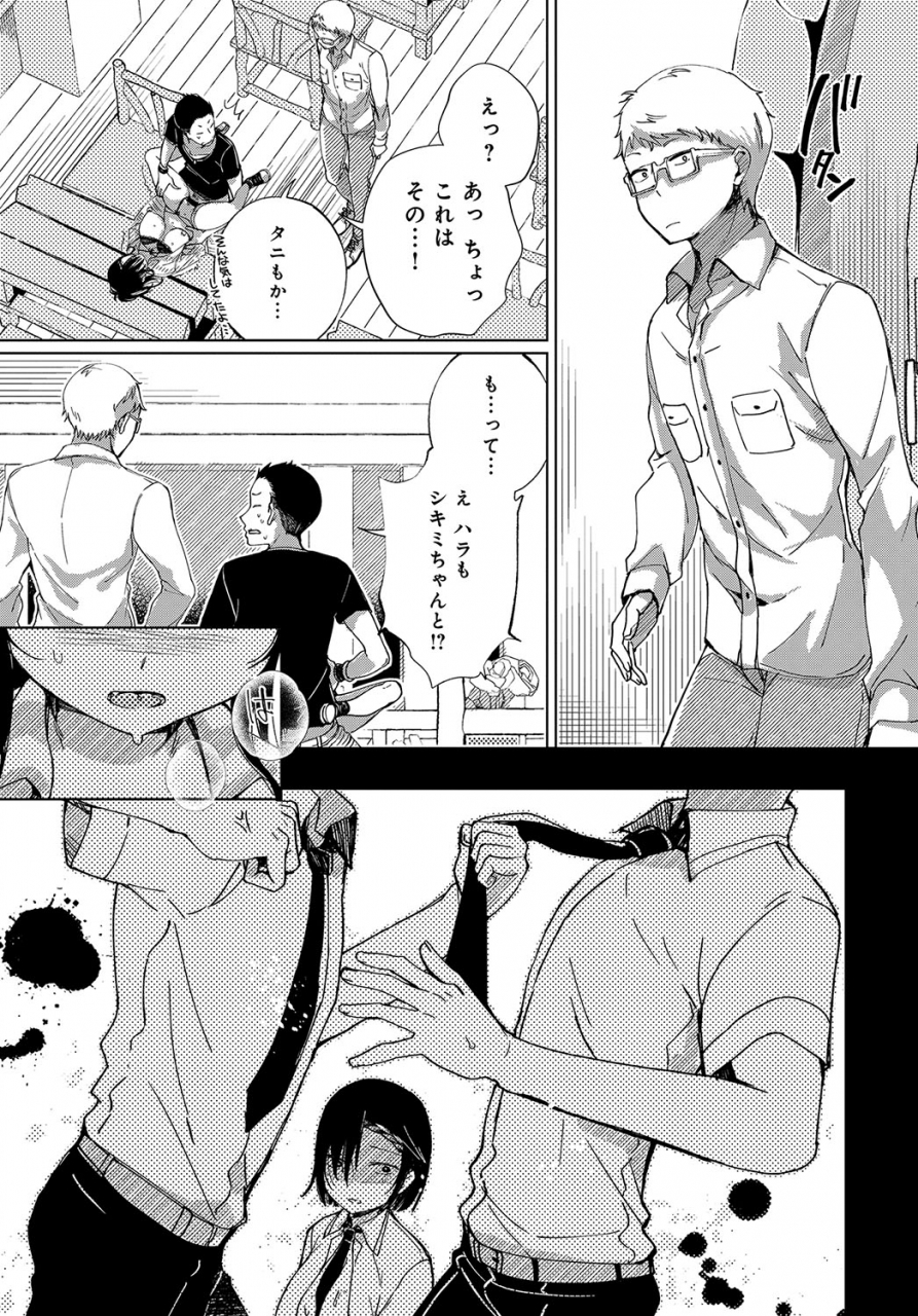 achumuchi-saijaku-gal-wa-ikizurai-ch-1-8