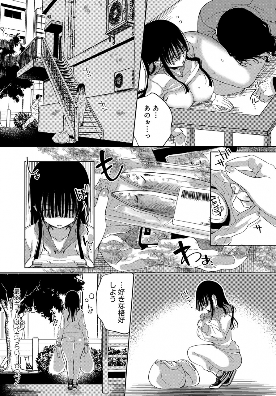 achumuchi-saijaku-gal-wa-ikizurai-ch-1-8