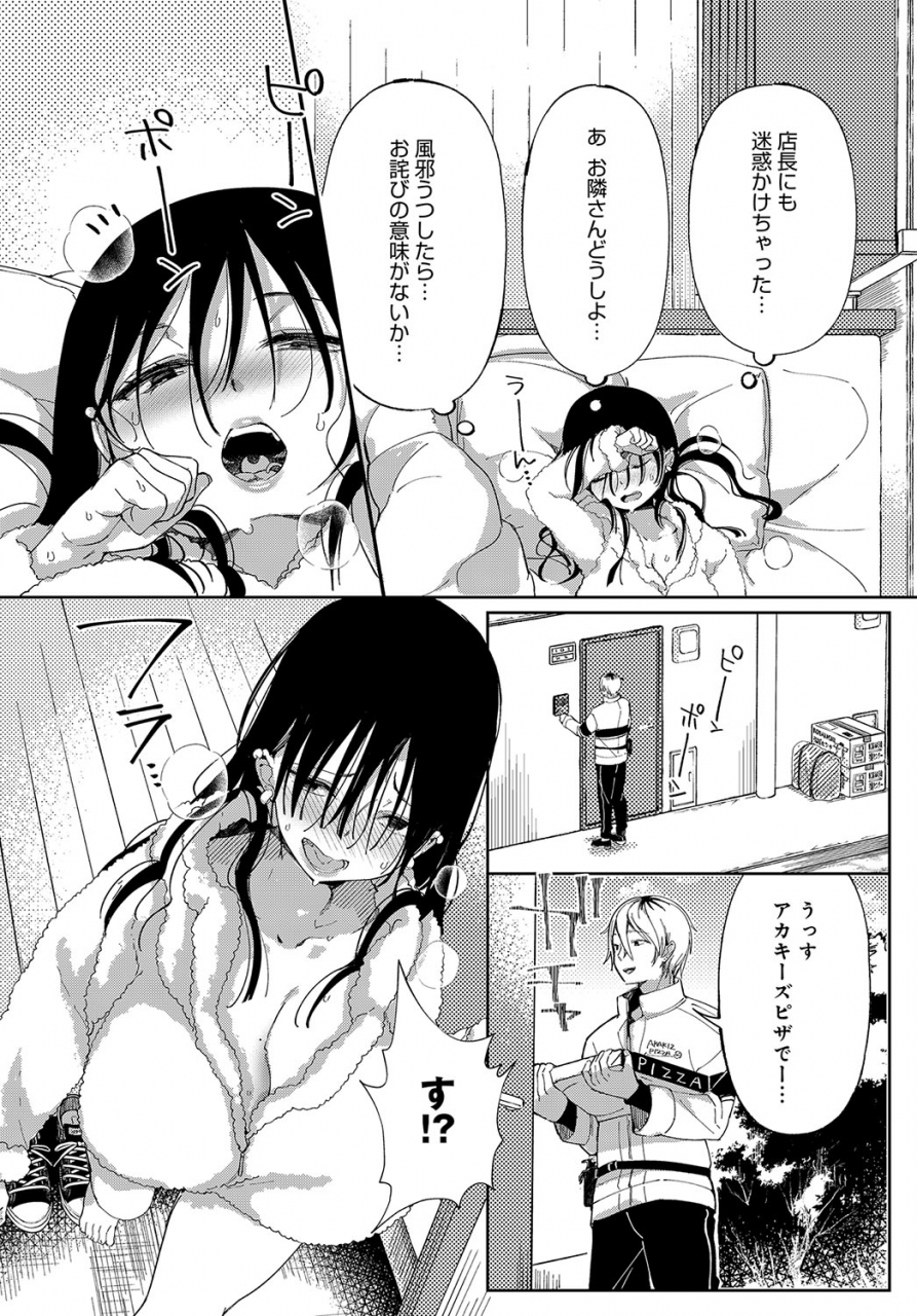 achumuchi-saijaku-gal-wa-ikizurai-ch-1-8