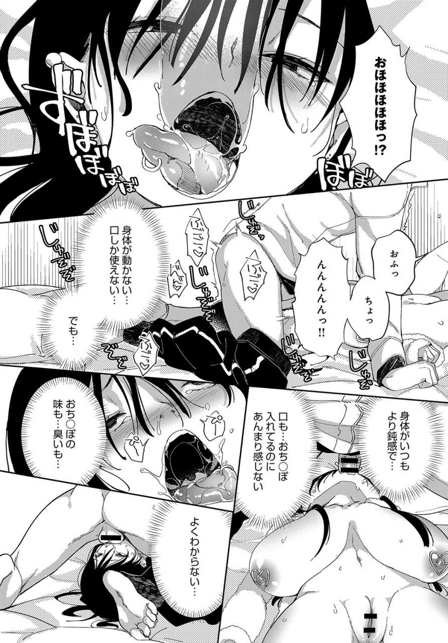 achumuchi-saijaku-gal-wa-ikizurai-ch-1-8