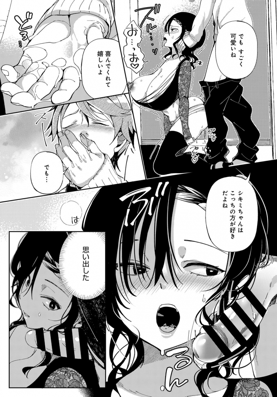 achumuchi-saijaku-gal-wa-ikizurai-ch-1-8