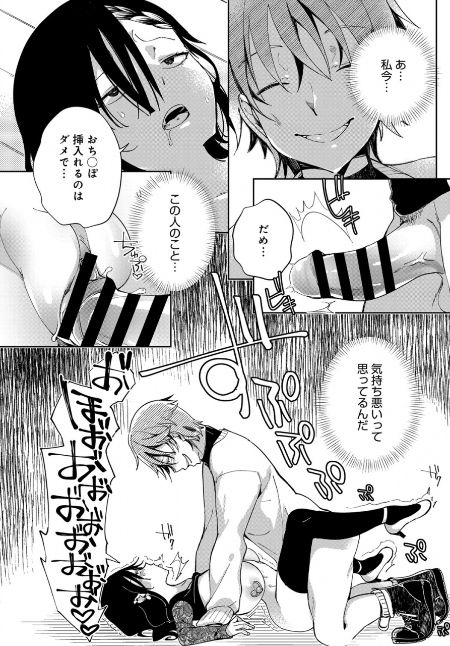 achumuchi-saijaku-gal-wa-ikizurai-ch-1-8