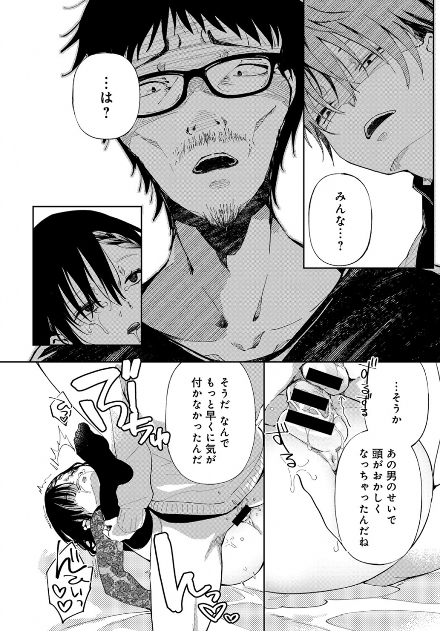 achumuchi-saijaku-gal-wa-ikizurai-ch-1-8