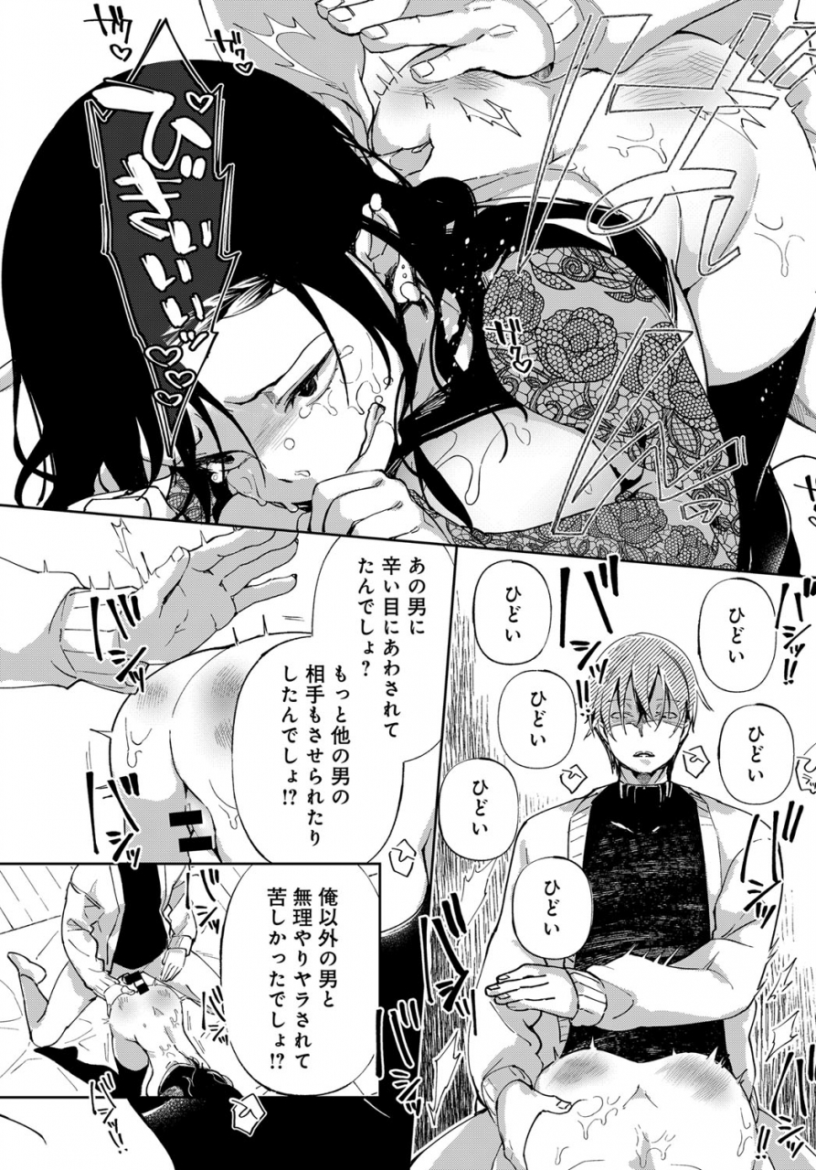 achumuchi-saijaku-gal-wa-ikizurai-ch-1-8