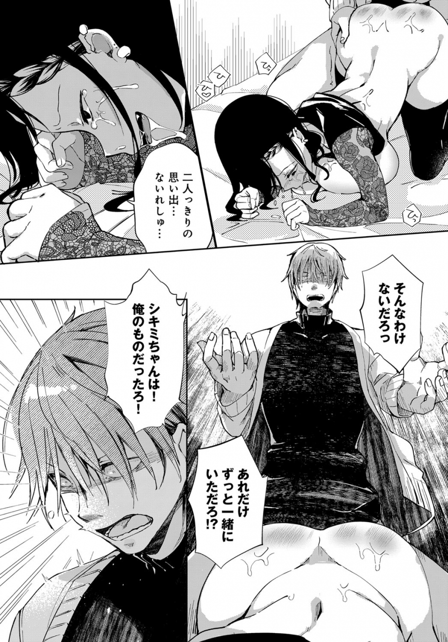 achumuchi-saijaku-gal-wa-ikizurai-ch-1-8