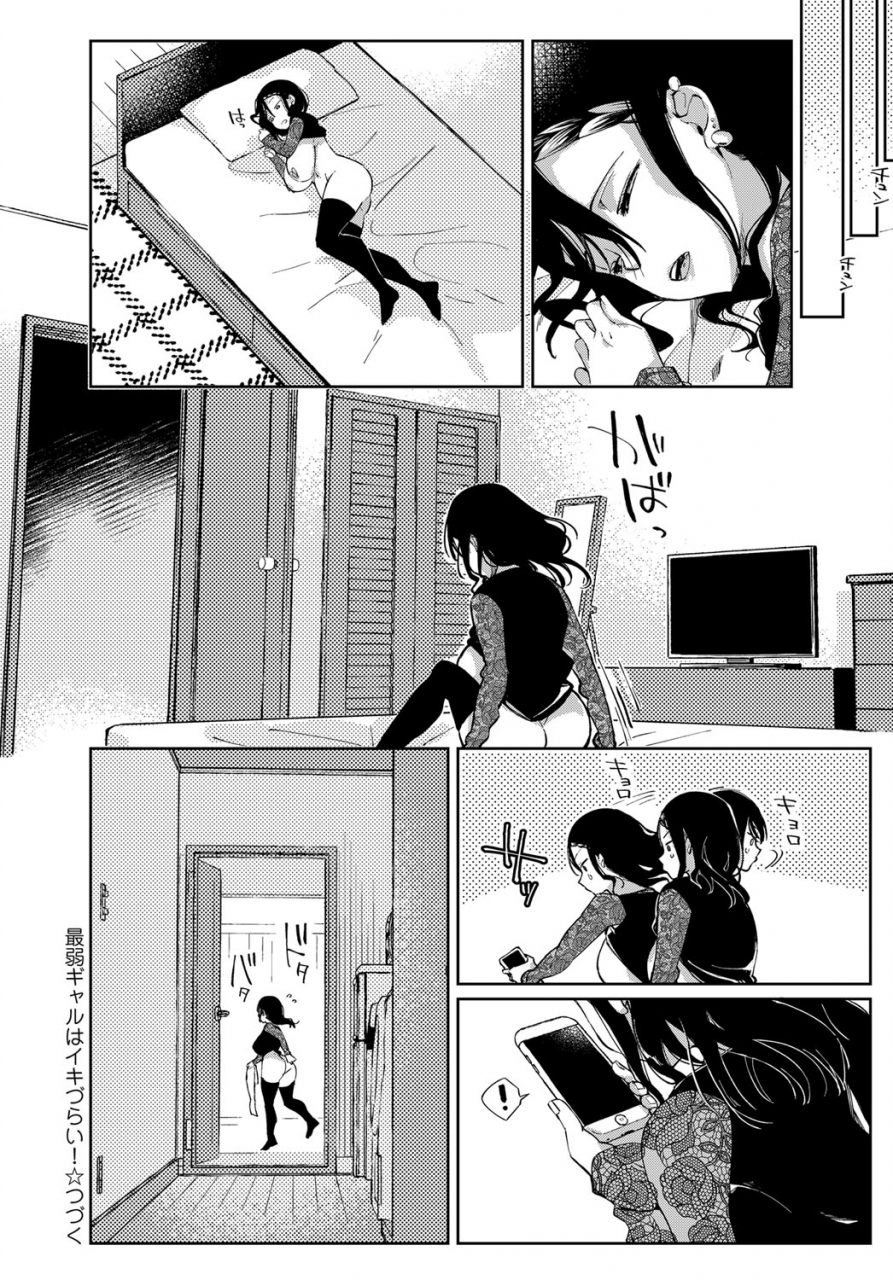 achumuchi-saijaku-gal-wa-ikizurai-ch-1-8