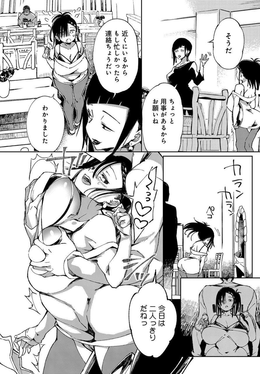 achumuchi-saijaku-gal-wa-ikizurai-ch-1-8