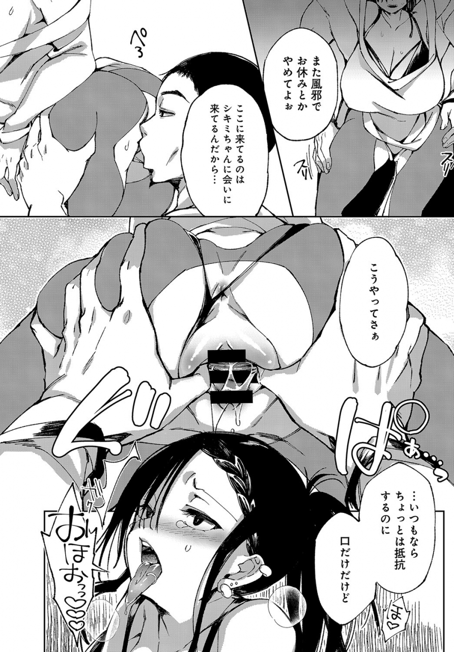 achumuchi-saijaku-gal-wa-ikizurai-ch-1-8