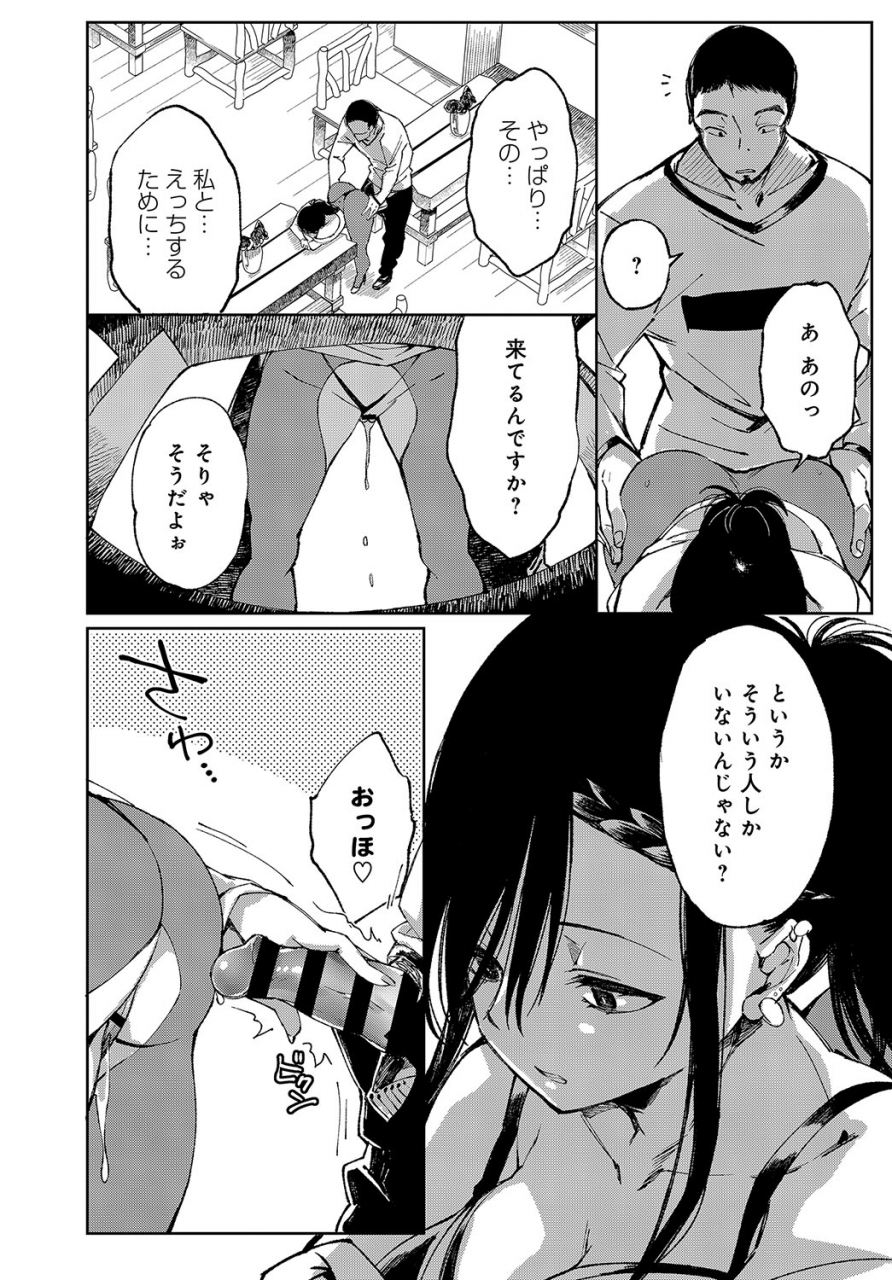 achumuchi-saijaku-gal-wa-ikizurai-ch-1-8