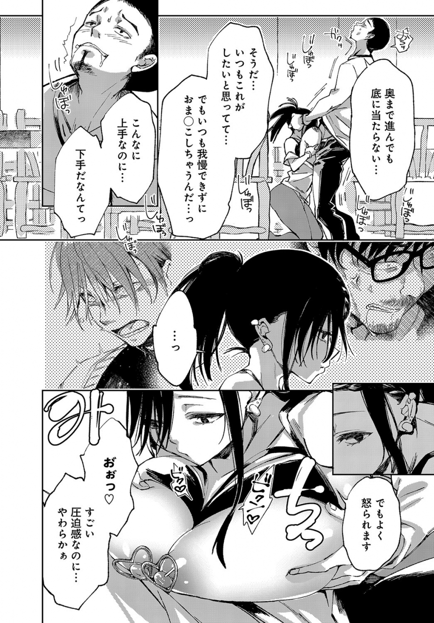 achumuchi-saijaku-gal-wa-ikizurai-ch-1-8