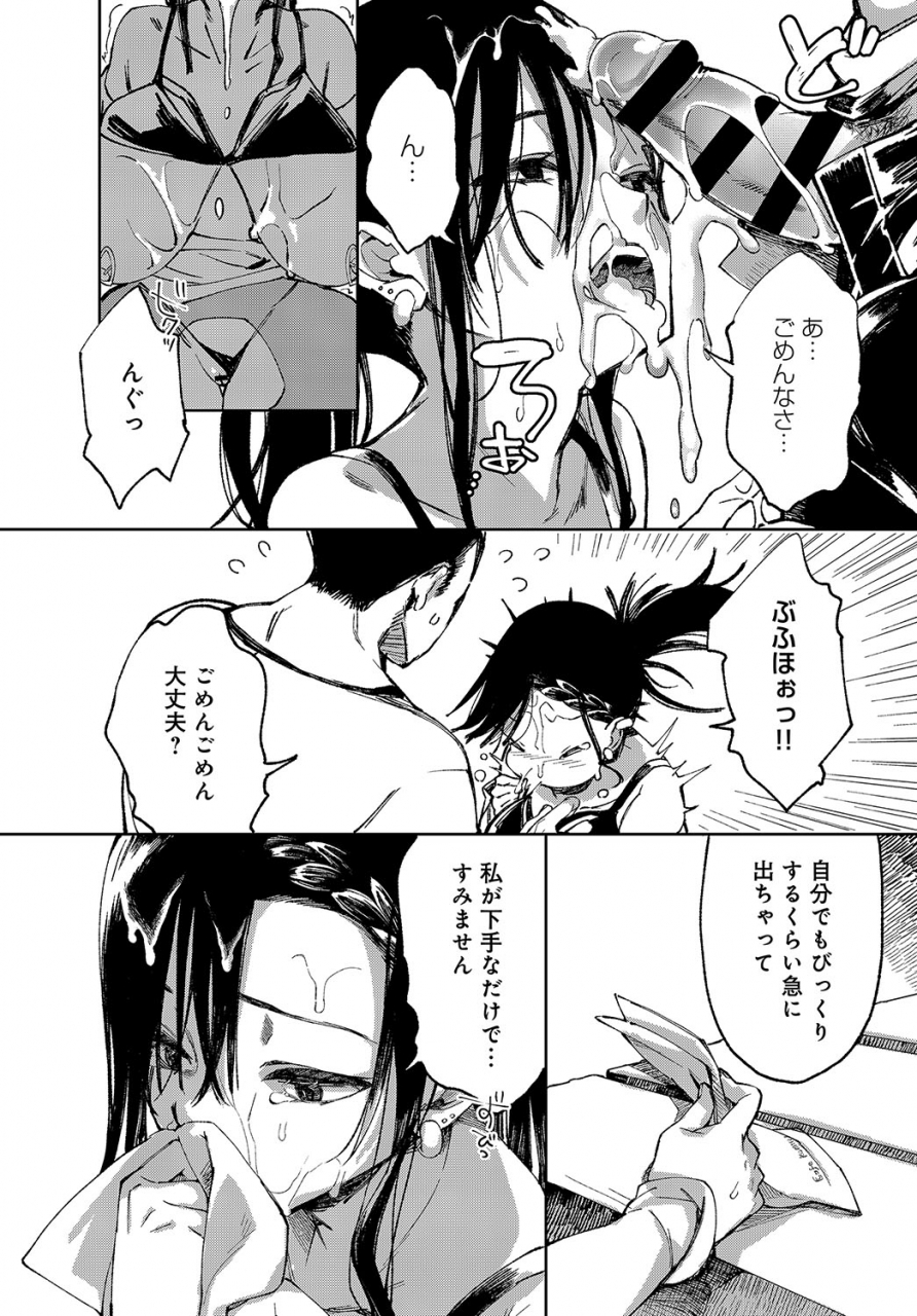 achumuchi-saijaku-gal-wa-ikizurai-ch-1-8