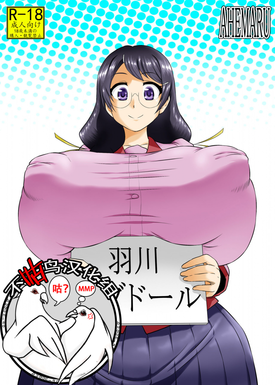 ahemaru-henrik-hanekawa-love-doll-bakemonogatari-chinese-digital