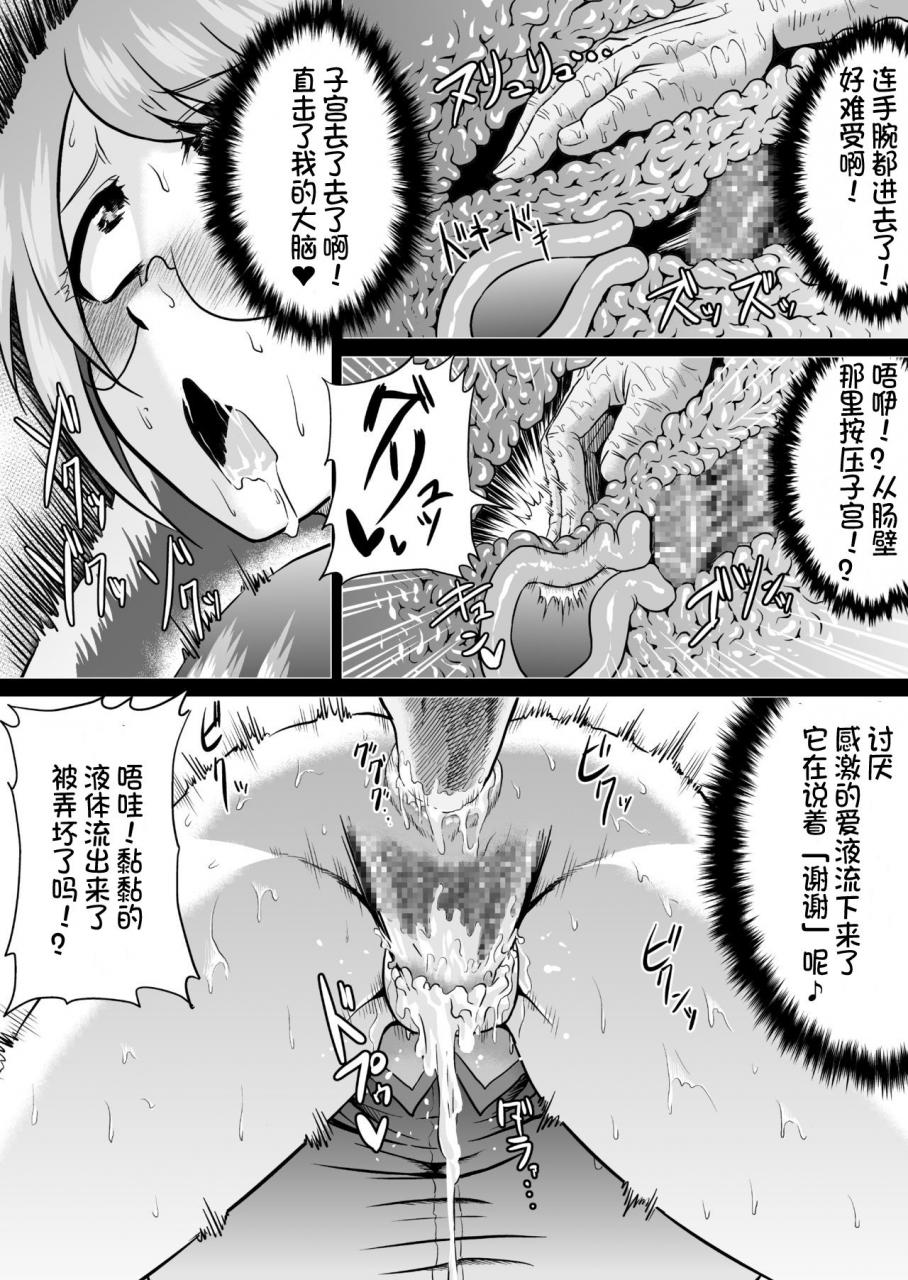 ahemaru-henrik-hanekawa-love-doll-bakemonogatari-chinese-digital