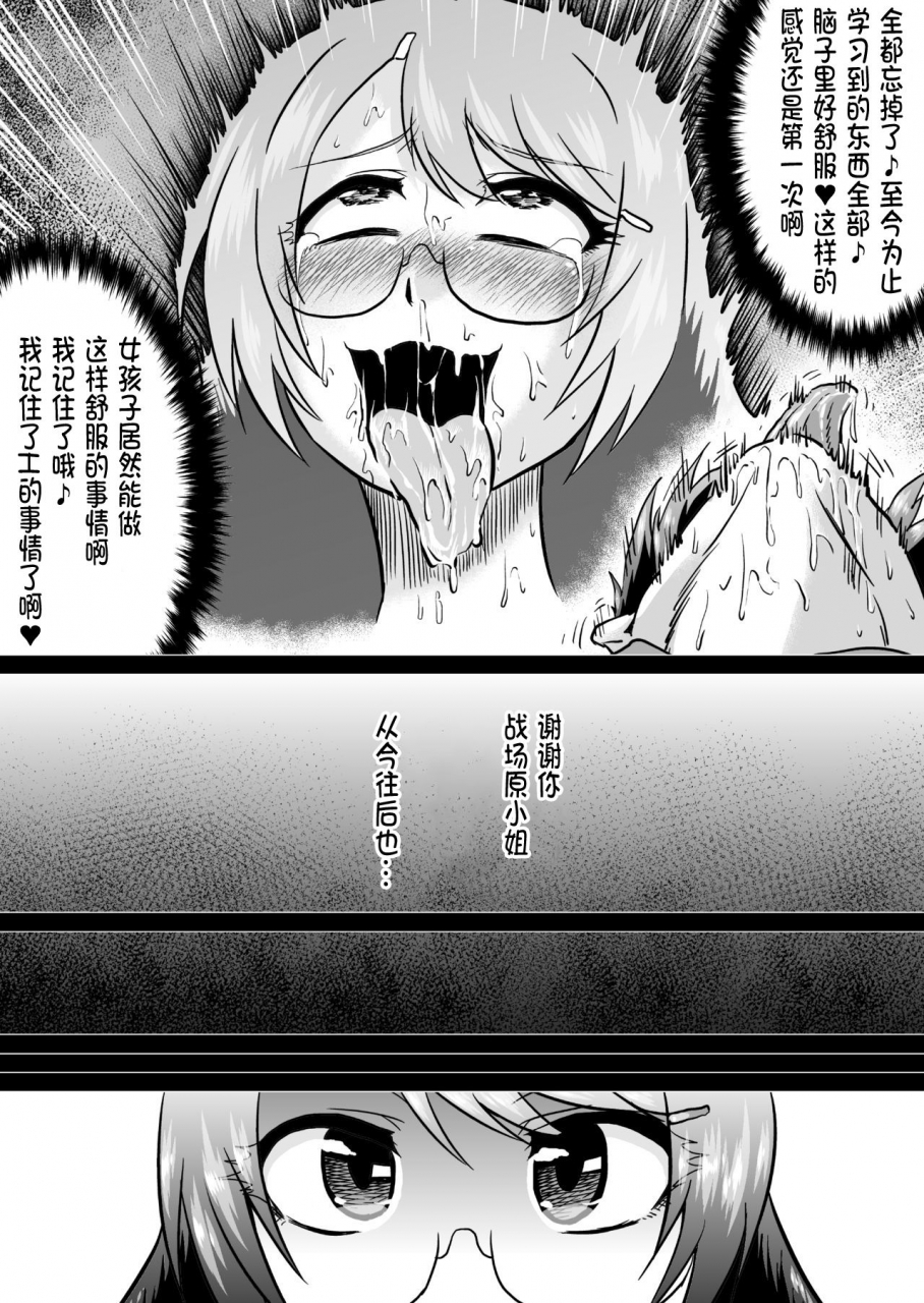 ahemaru-henrik-hanekawa-love-doll-bakemonogatari-chinese-digital