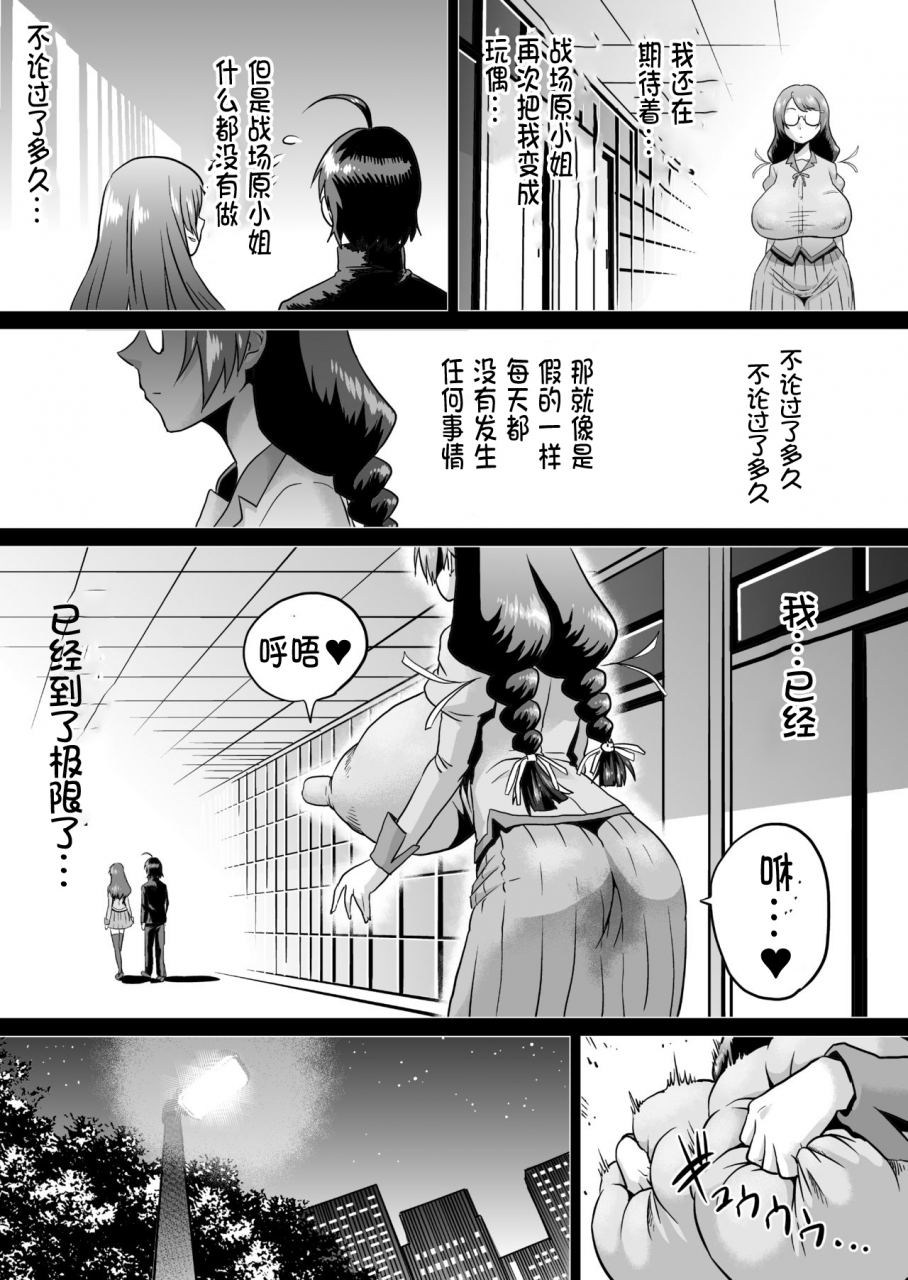 ahemaru-henrik-hanekawa-love-doll-bakemonogatari-chinese-digital