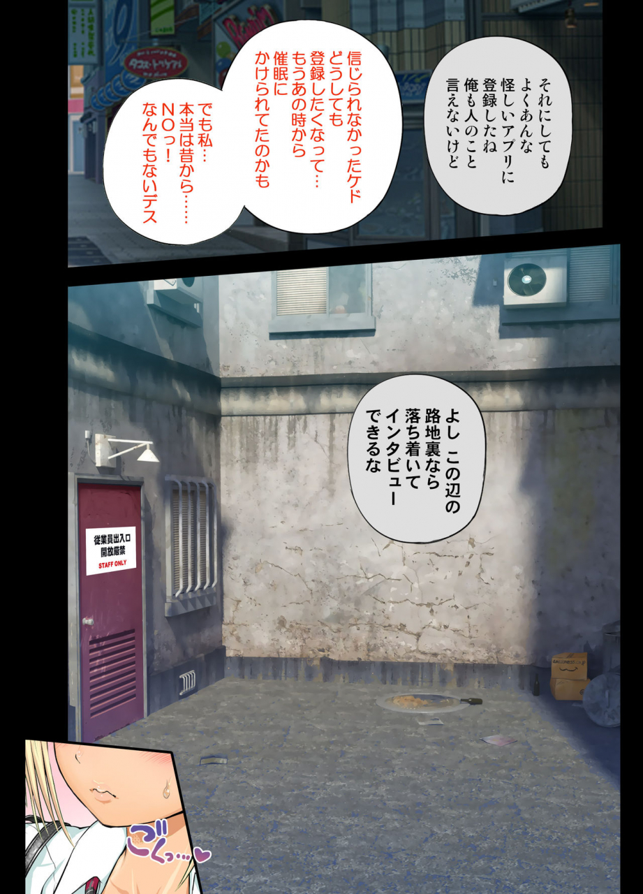 arsenothelus-rebis-saimin-av-appli-comic-dai-2-kan-alexis-hen-digital