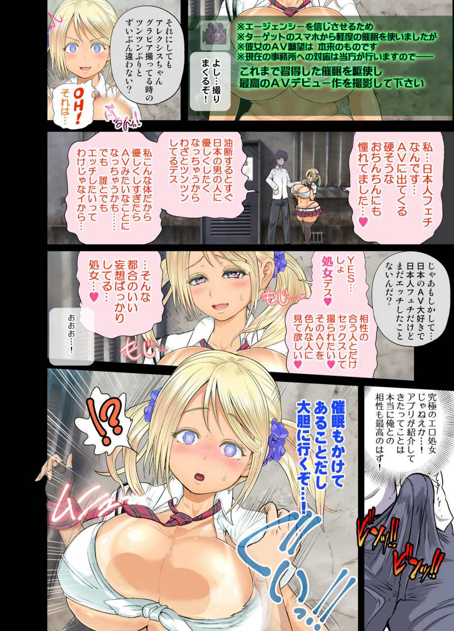 arsenothelus-rebis-saimin-av-appli-comic-dai-2-kan-alexis-hen-digital