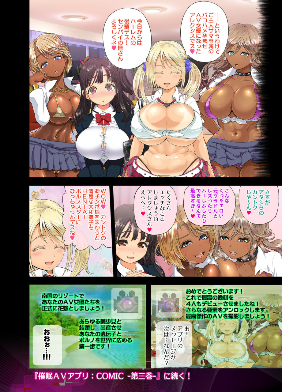 arsenothelus-rebis-saimin-av-appli-comic-dai-2-kan-alexis-hen-digital