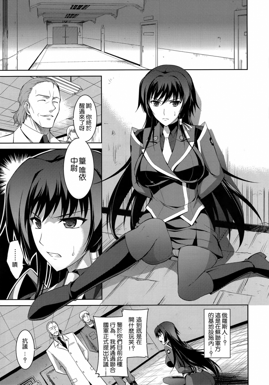 c83-type-g-ishigaki-takashi-ouka-chiru-muv-luv-alternative-total-eclipse-chinese-lily-de-regina