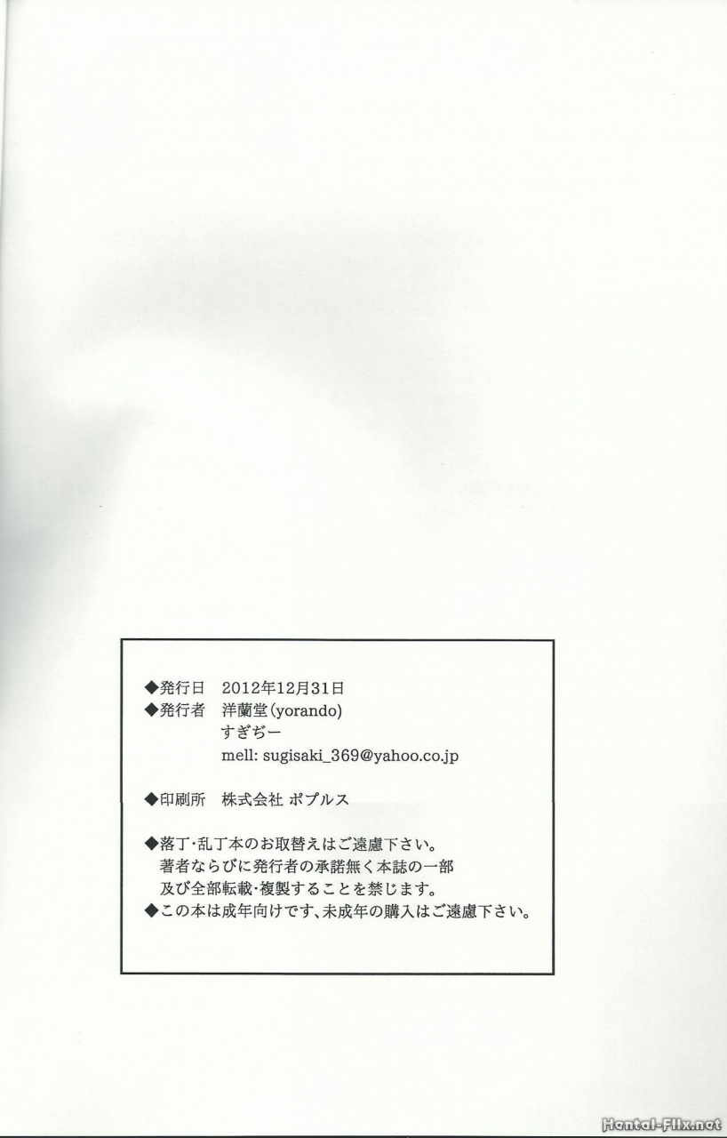 c83-yorando-sugi-g-moshikato-moshimo-cattleya-san-ga-tonari-ni-hikkoshite-kitara-what-if-lady-cattleya-moved-in-next-door-queens-blade-english-kohakuismaiwaifu