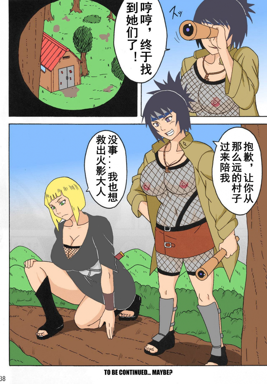 c84-naruho-dou-naruhodo-tsunade-no-in-kangoku-tsunades-lewd-prison-naruto-chinese-colorized