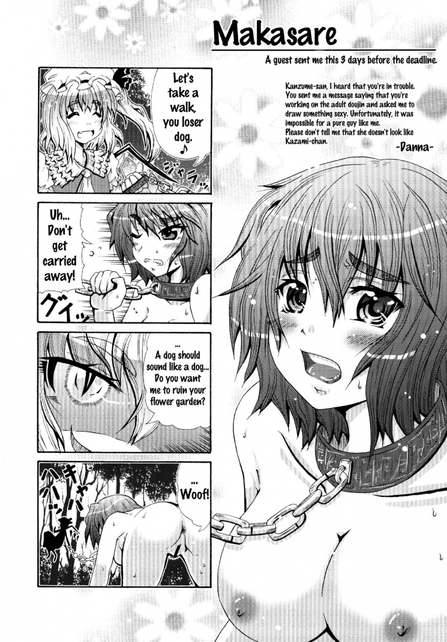 c84-yukikagerou-kanzume-okasare-touhou-project-english-doujinscom