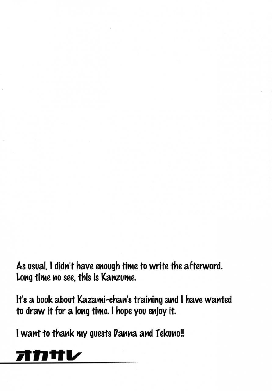 c84-yukikagerou-kanzume-okasare-touhou-project-english-doujinscom