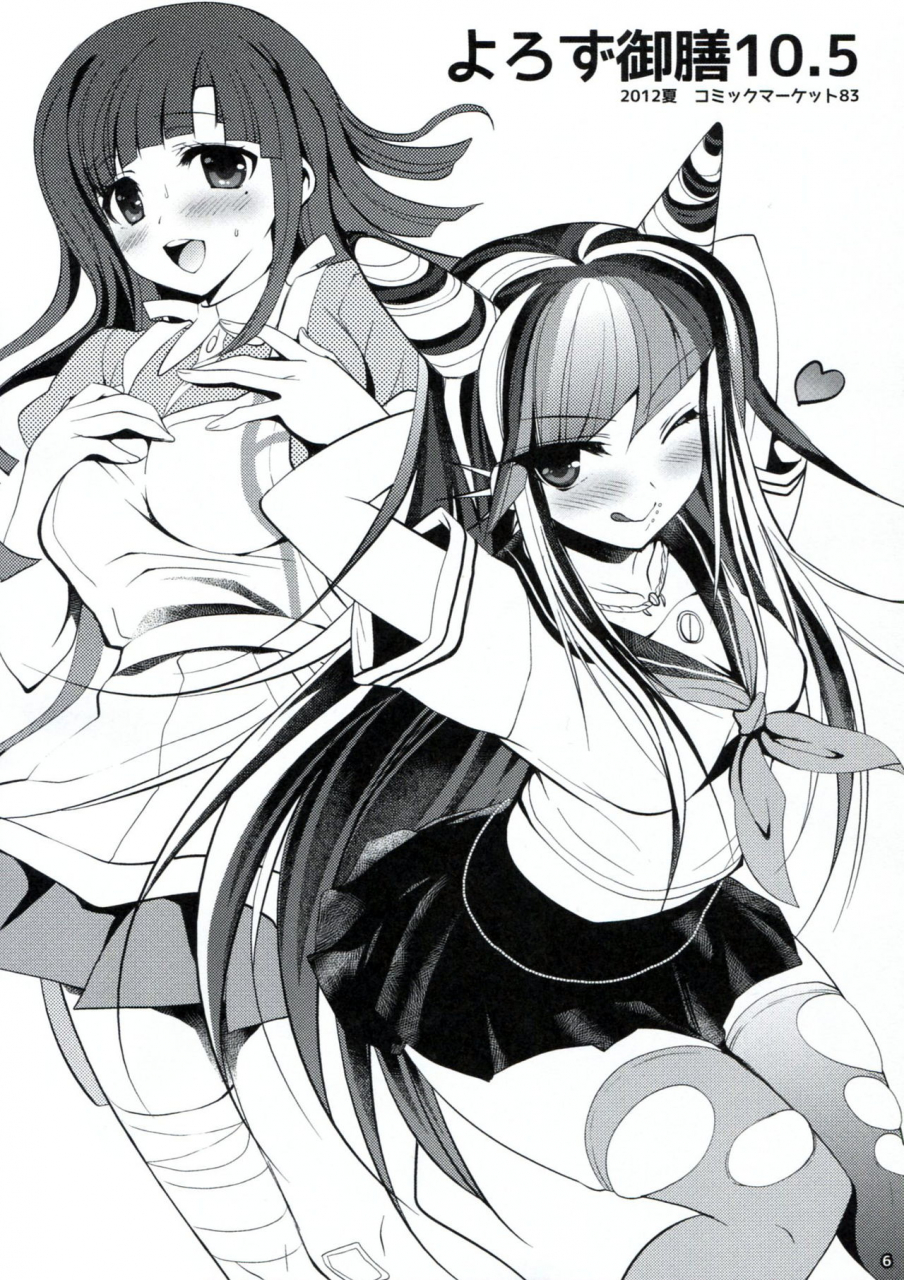 c85-ninokoya-ninoko-dangan-archive-danganronpa-english-phantomsjoker