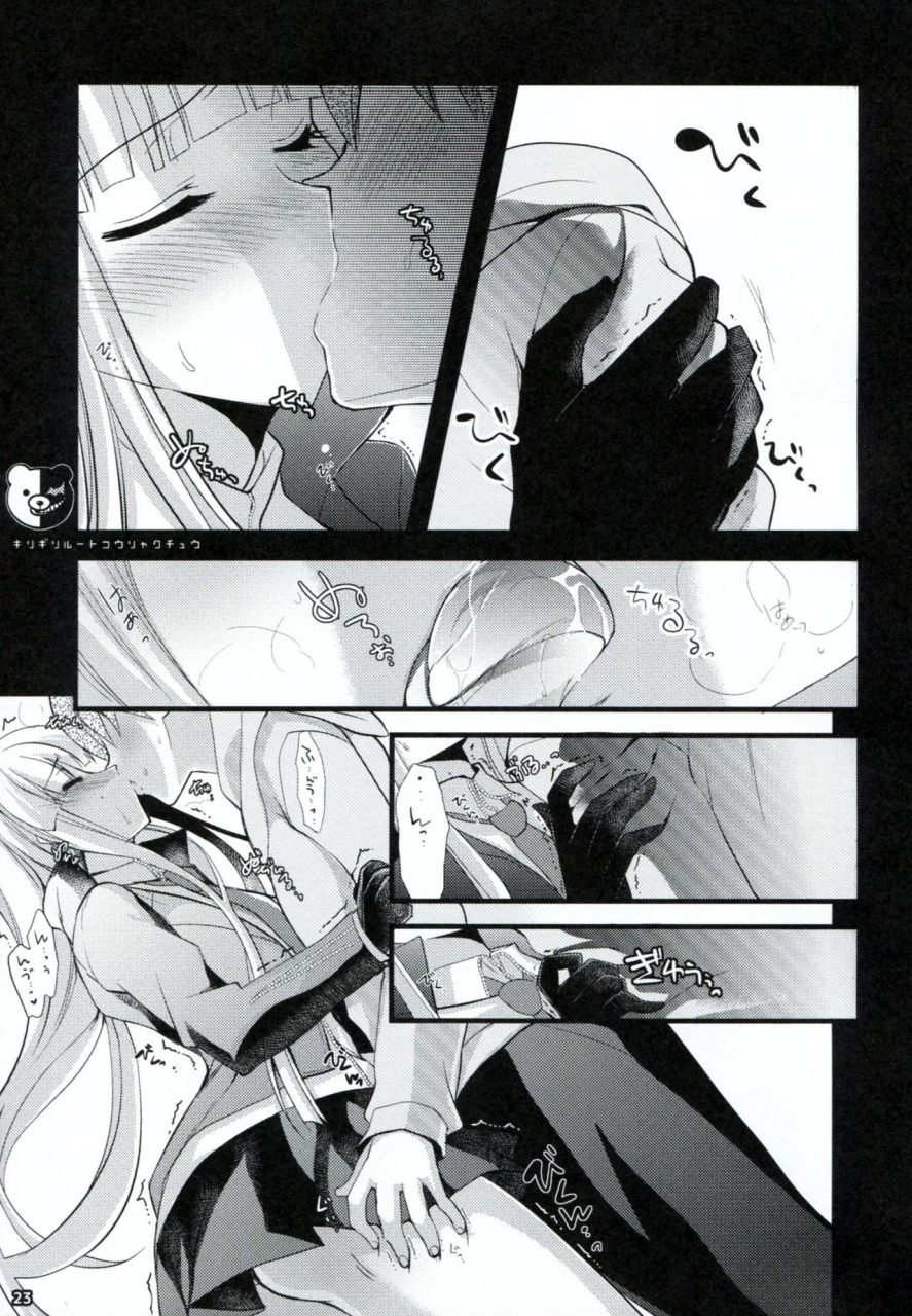 c85-ninokoya-ninoko-dangan-archive-danganronpa-english-phantomsjoker