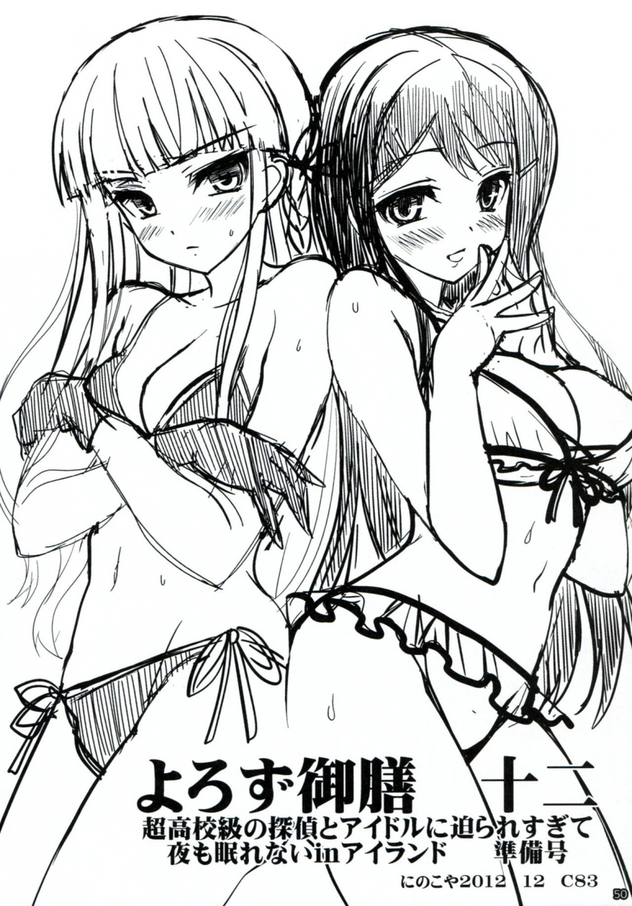 c85-ninokoya-ninoko-dangan-archive-danganronpa-english-phantomsjoker