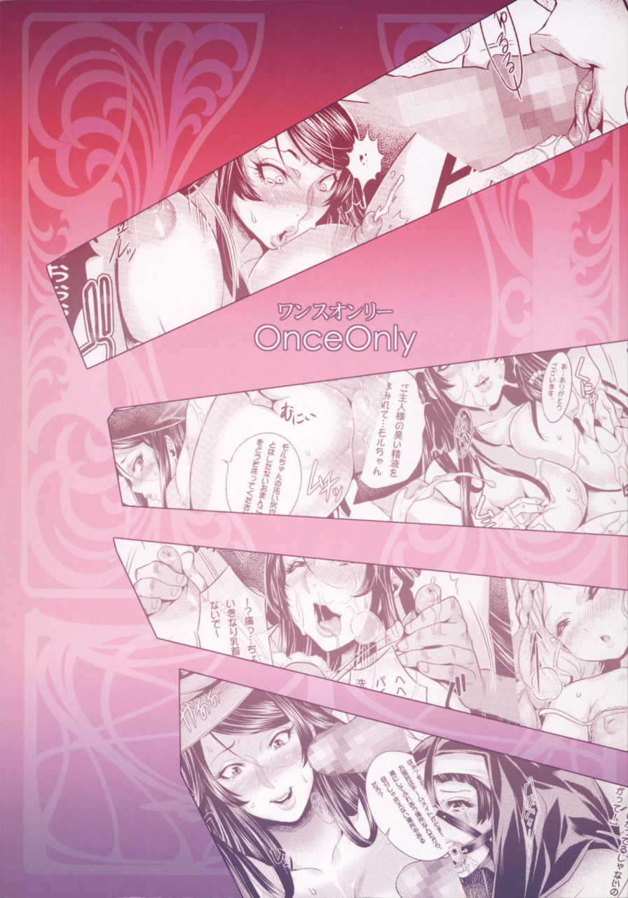 c85-once-only-momofuki-rio-majo-no-nyuuen-dragons-crown-english-smdc-translations