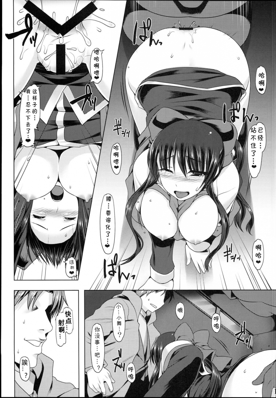 c85-ruiketsuan-namidame-anal-mai-roku-kanon-chinese