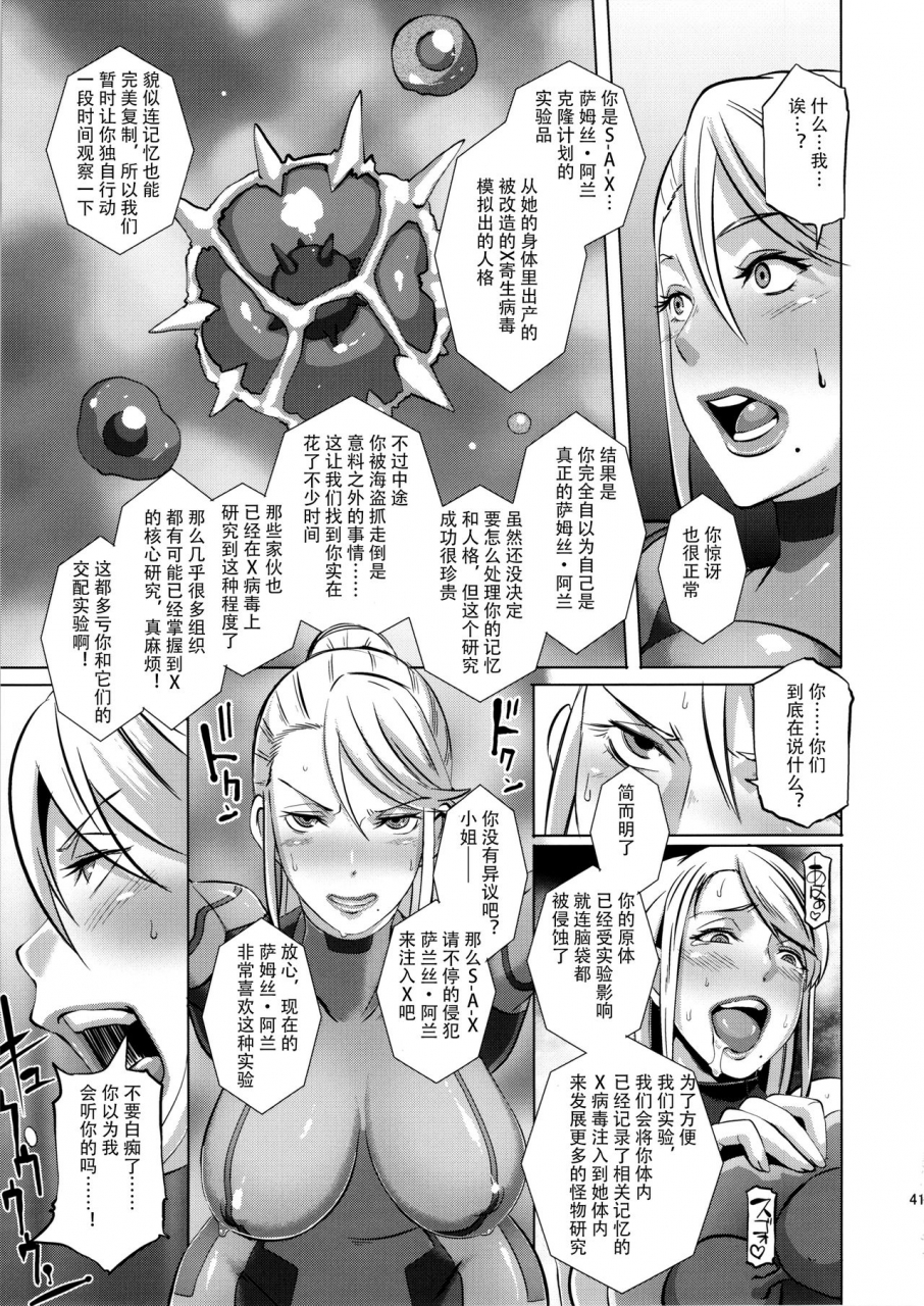 c86-eroquis-butcha-u-metroid-xxx-metroid-chinese-decensored